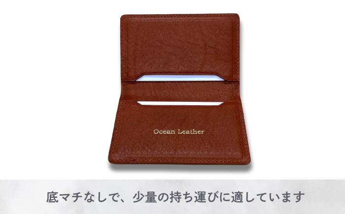 【Chestnut】Ocean Leather 名刺入れ【ブリ】M【興洋フリーズ株式会社】 [ATBX084-03]