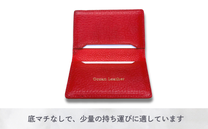 【Carmine Red】Ocean Leather 名刺入れ【ブリ】M【興洋フリーズ株式会社】 [ATBX084-05]