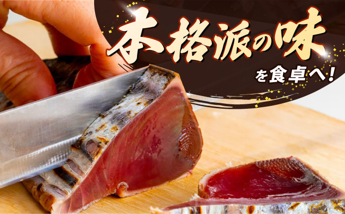 大満足！ カツオたたき 約600g たれ 塩つき / 鰹 かつお カツオ たたき 鰹のたたき かつおのたたき 塩たたき 訳あり 高知 魚 海鮮 刺身 【興洋フリーズ株式会社】 [ATBX131]