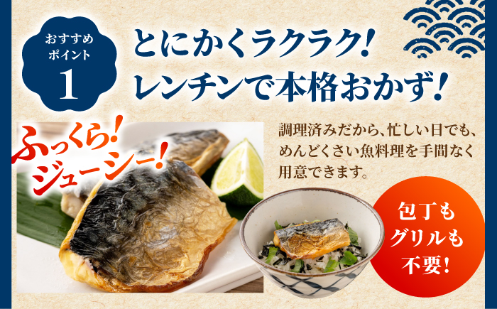 レンチン 塩サバ ハーフカット 10パック/ 小分け 〈嬉しい骨なし〉 脂ののった 鯖 お弁当サイズ サバ 魚 レンジで簡単調理 【興洋フリーズ株式会社】 [ATBX137]