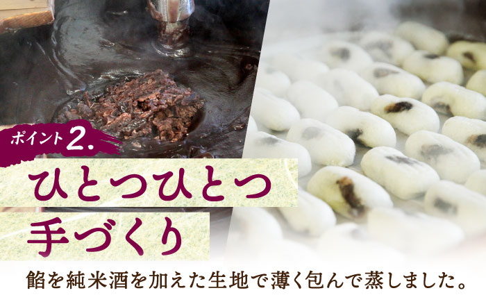 創業明治維新 浜口福月堂の野根まんじゅう 30個 (2個×15パック) 【創業明治維新浜口福月堂】 [ATCT006]