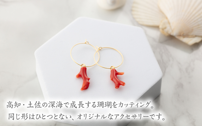 大人気??フープピアス ナチュラルな赤珊瑚 【有限会社米沢サンゴ店】 [ATCX062]