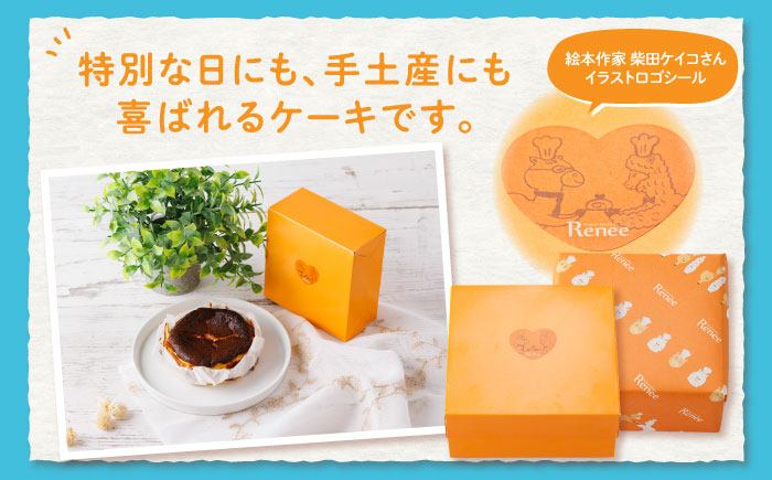 バスクチーズケーキ 絵本作家柴田ケイコさんデザイン キャラクターステッカー3枚付き 直径12cm (1ホール) / 冷凍 チーズケーキ チーズ ケーキ 手作り スイーツ デザート 【菓子工房レネー】 [ATDE005]