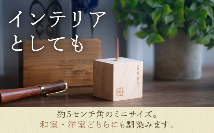 お香立て　【オフィスもこん】 [ATEP008]