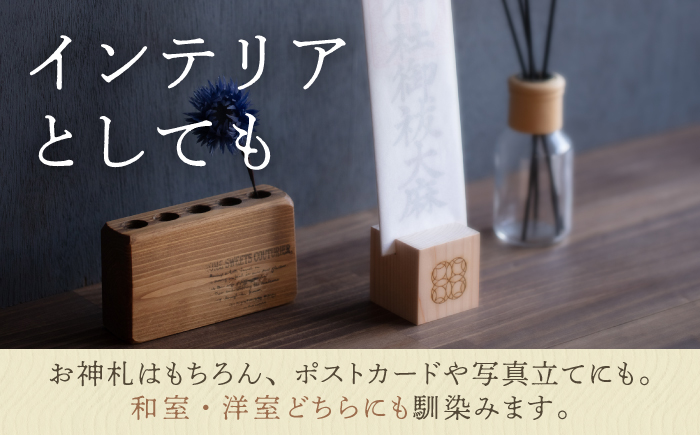 お神札立て【オフィスもこん】 [ATEP009]