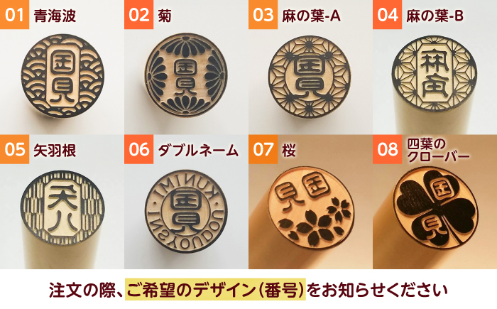 注目度！抜群！個性的で押印したくなる銀行印・認印 柘 約1.2cm / ハンコ はんこ 判子 印鑑 銀行印 認印 【国見印章堂】 [ATEX007]