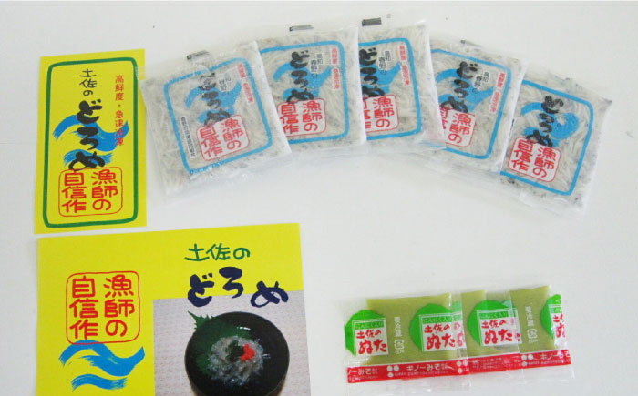 冷凍 生しらす（どろめ）約40g×20パック（ぬた付き）/真空パック イワシ シラス 魚 どろめ ぬた 冷凍 高知【春野町漁業協同組合】 [ATGA001]