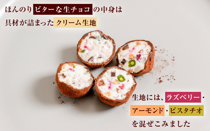 ハレノのクリーミー生チョコトリュフ / チョコ 生チョコ チョコレート カカオ トリュフ ミルク スイーツ デザート お菓子 洋菓子 おやつ 【ハレノ・チーズケーキ】 [ATGN005]