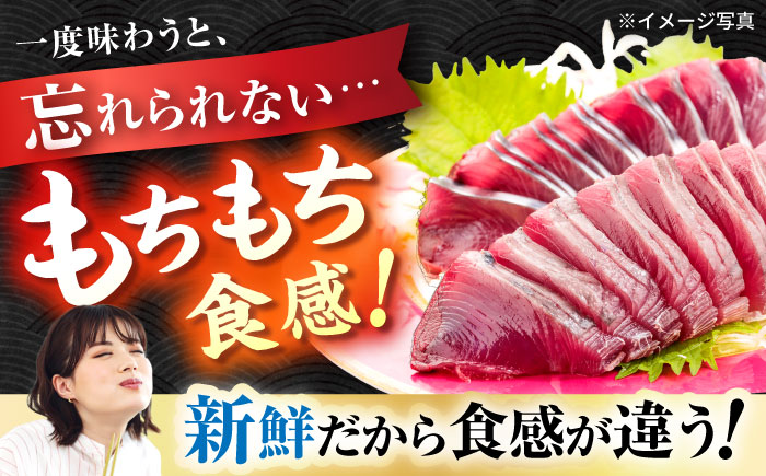 【冷蔵】びりガツオたたきと刺身 約250g/節 4節 冷蔵 かつおのたたき 鰹 カツオ 魚 さかな 海鮮 魚介類 本場 土佐 個包装 ふるさと納税カツオ 高知県 高知市 刺し身 天然 【ゆず庵2】 [ATHM002]