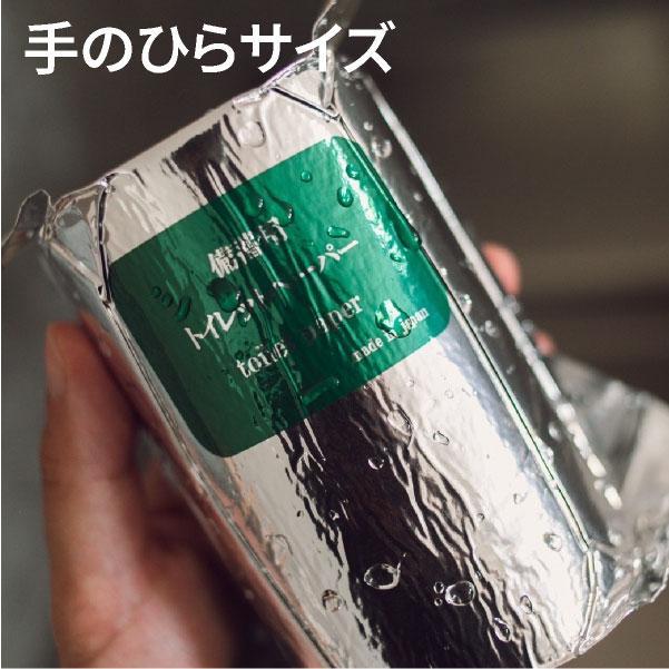 10年保証 備蓄用トイレットペーパースリムタイプ 70m×24ロール入 MST-101 / 日用品 トイレットペーパー 消耗品【グレイジア株式会社】[ATAC036]