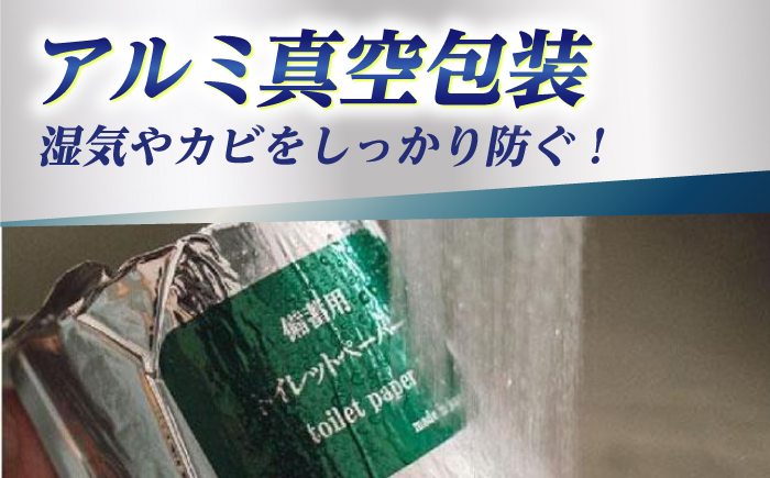 10年保証 備蓄用トイレットペーパーLog Log 70m×25ロール入 MST-201 / 日用品 トイレットペーパー 消耗品【グレイジア株式会社】[ATAC037]