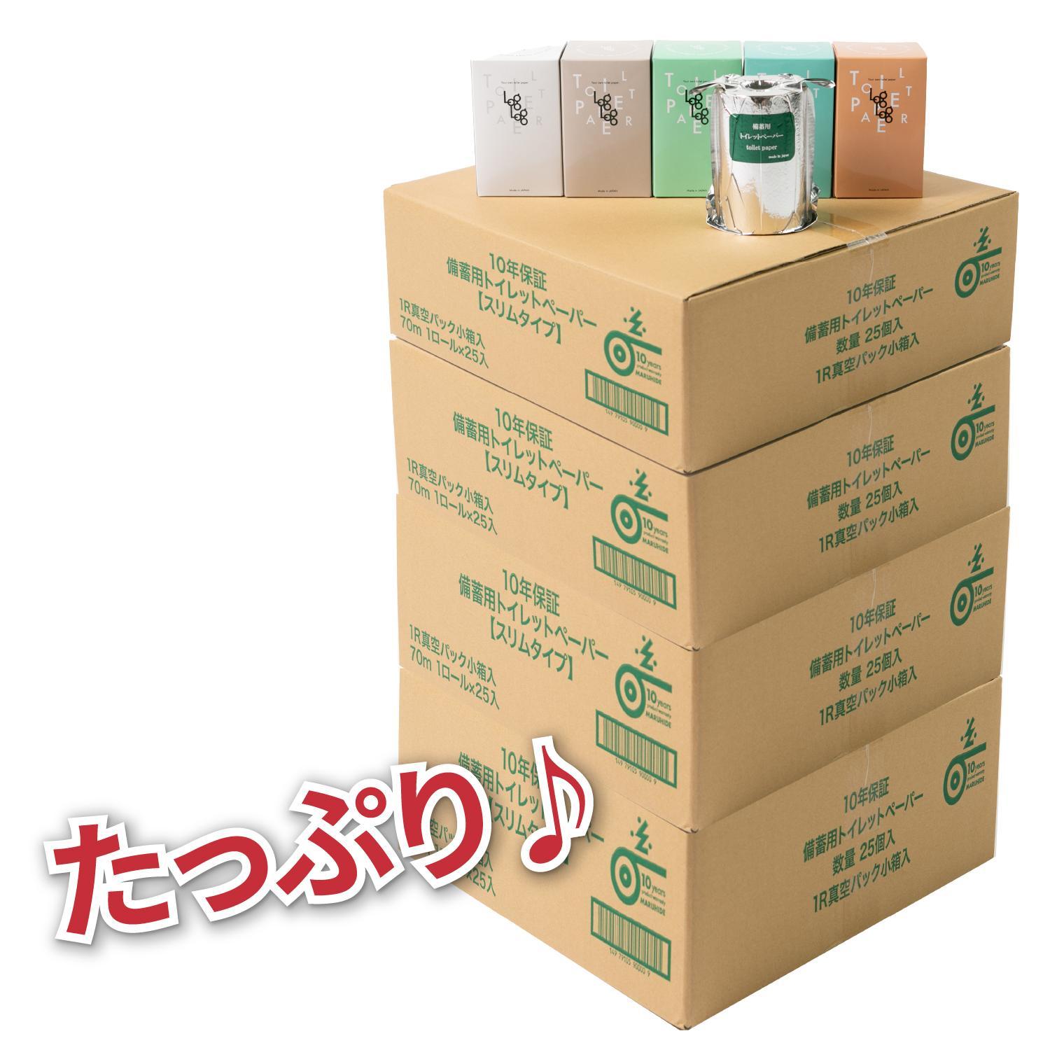 10年保証 備蓄用トイレットペーパーLog Log 70m×100ロール入 (25ロール×4箱) MST-201 / 日用品 トイレットペーパー 消耗品【グレイジア株式会社】[ATAC054]