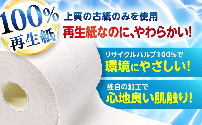 超長尺 トイレットペーパー ジョイフル ファミリー 200m 巻 24本入 / 日用品 トイレットペーパー 消耗品【グレイジア株式会社】[ATAC059]