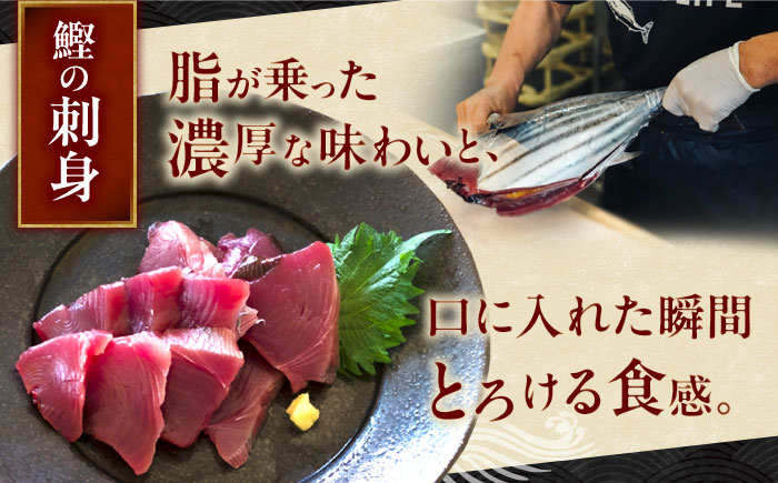 久礼 トロ鰹たたきとトロ鰹刺身セットLLセット 約10人前 / 鰹 カツオ かつお 鰹 藁焼き カツオ 高知 ワラ 美味しい 完全藁焼き 刺身 【グレイジア株式会社】[ATAC064]