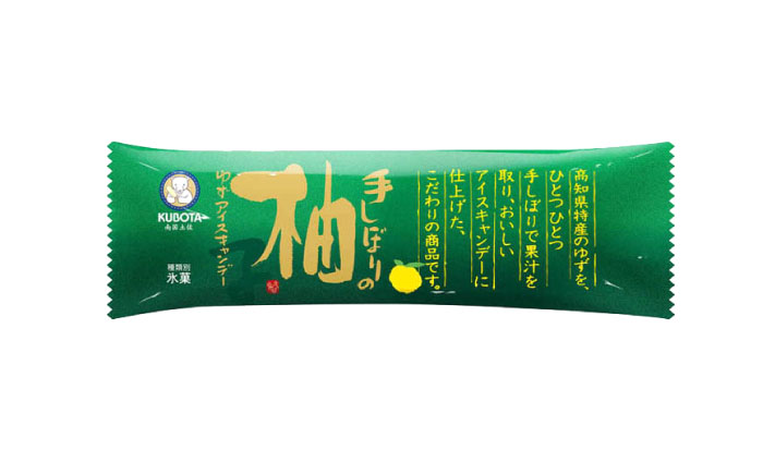 手しぼりの柚子アイスキャンデー 20本入 / スイーツ アイス アイスクリーム【グレイジア株式会社】[ATAC201]