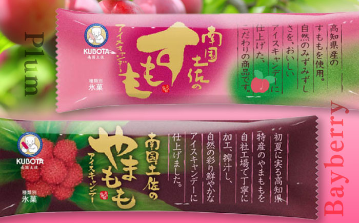 土佐のフルーツキャンデーセット / スイーツ アイス アイスクリーム【グレイジア株式会社】[ATAC210]