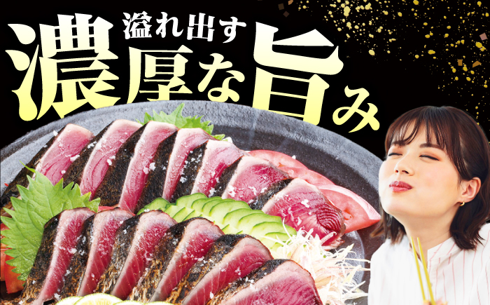 土佐料理司高知本店 新物 鰹たたき2節セット 【株式会社土佐料理司】[ATAD007]