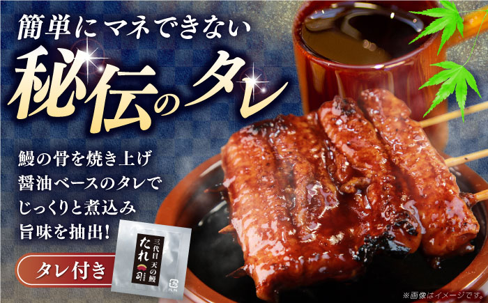 土佐料理司 三代目天の鰻蒲焼1尾セット 高知市 春野町産 / 鰻 ウナギ うなぎ かば焼き【株式会社土佐料理司】[ATAD019]