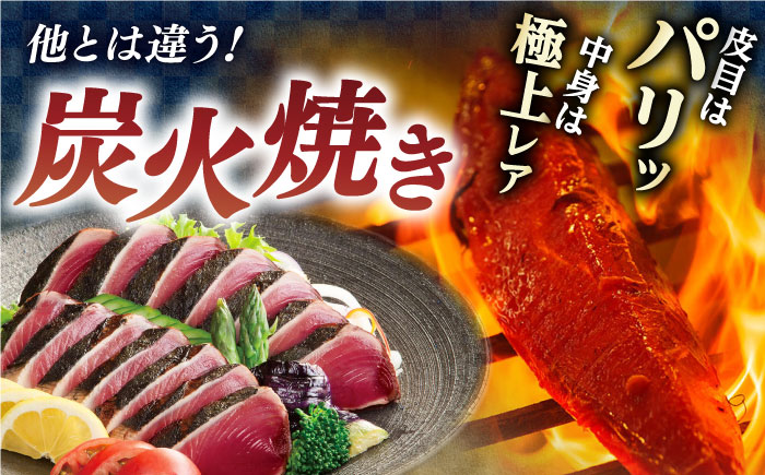 土佐料理司 高知本店鰹たたき3節 うなぎ蒲焼1尾セット / 鰹 カツオ かつお 鰹 藁焼き カツオ 高知 ワラ 美味しい 完全藁焼き【株式会社土佐料理司】[ATAD021]