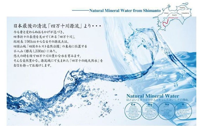 【モンドセレクション受賞】四万十純天然水 2L×6本 / 水 天然水 飲料水 ミネラルウォーター 【株式会社 四国健商】[ATAF021]