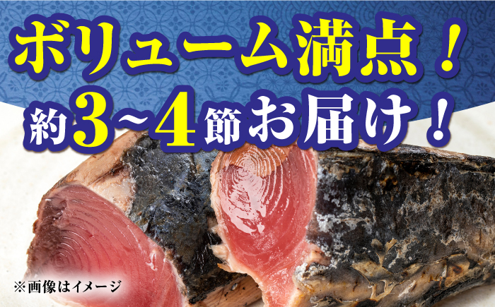 【12回定期便】満腹!かつおのたたき 約1.3kg~1.5kg 総計約15.6kg～18kg 【株式会社 四国健商】 [ATAF094]