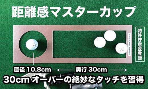 ゴルフ パターマット 高速90cm×6m トーナメントSBと練習用具3種 / ゴルフ パターマット ゴルフマット ゴルフ用品【パターマット工房PROゴルフショップ】[ATAG011]