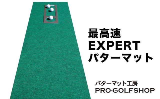 ゴルフ練習 3枚組パターマット (45cm×4m 標準 高速 最高速) / ゴルフ パターマット ゴルフマット ゴルフ用品【パターマット工房PROゴルフショップ】[ATAG087]