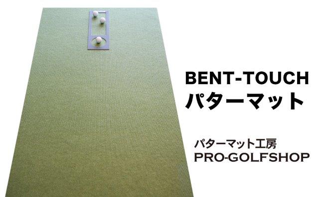 ゴルフ練習 3枚組パターマット (90cm×3m 標準 高速 最高速) / ゴルフ パターマット ゴルフマット ゴルフ用品【パターマット工房PROゴルフショップ】[ATAG089]