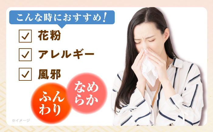 【2回定期便(3ヵ月に1回お届け)】 新保湿ティシュ 絹雲 3枚重ね 80個 (1個:8組(24枚)入り) 保湿 驚きの肌触り ポケットティッシュ 【河野製紙株式会社】[ATAJ022]