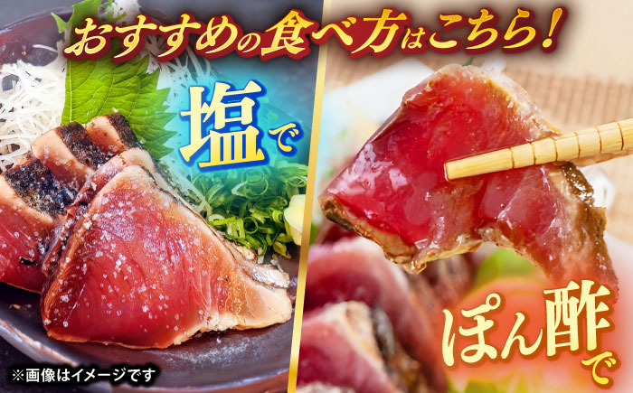 完全ワラ焼き鰹たたき「龍馬タタキ」 (家庭用) １節 / かつお カツオ カツオのたたき 高知 わら 【株式会社Dorago】 [ATAM048]