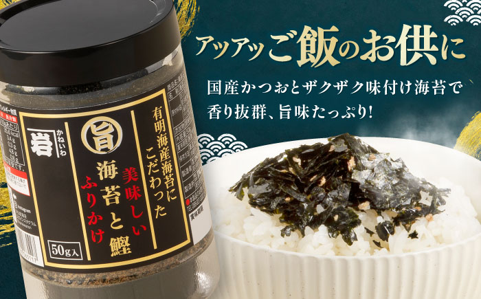【3回定期便】かね岩海苔 海苔三昧セット (味のり もみのり 海苔ふりかけ) 味付のり 食卓のり ふりかけ もみ海苔 海苔 セット 詰め合わせ ギフト 贈り物 贈答 かね岩海苔 【株式会社かね岩海苔】
