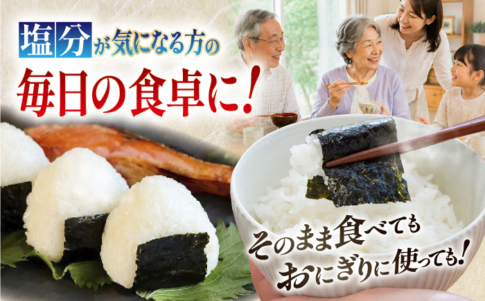 減塩 有明海産 味のり 960枚（80枚×12本）【株式会社かね岩海苔】 [ATAN075]