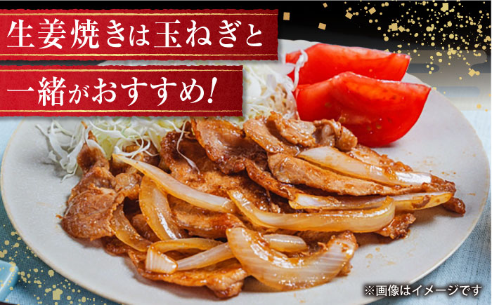豚肉の生姜焼き 豚バラ味噌ダレ味付けセット 各種 約300g×2 総計1.2kg 豚 しょうが焼き みそ 焼くだけ 簡単 【(有)山重食肉】 [ATAP024]