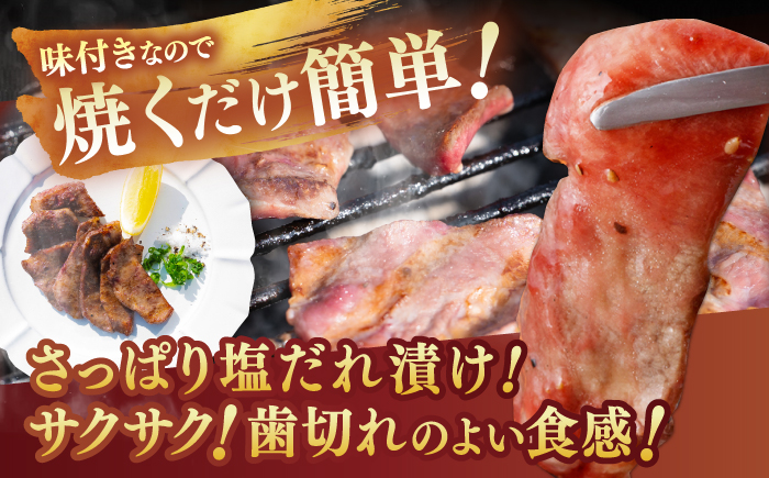 牛タン スライス 味付け 約200g×10 総計約2kg / 訳あり 数量限定 一口サイズ 小分け 【(有)山重食肉】 [ATAP160]