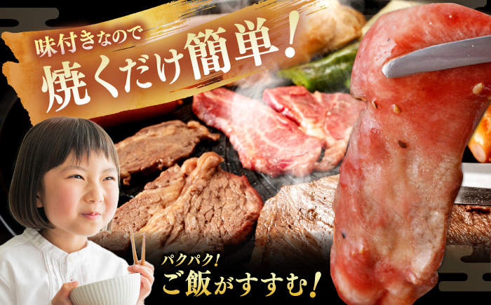 牛ハラミ ＆ 牛タン　味付け 各種約200g×6 総計約2.4kg  / 訳あり 小分け 柔らかい  一口サイズ 【(有)山重食肉】 [ATAP166]