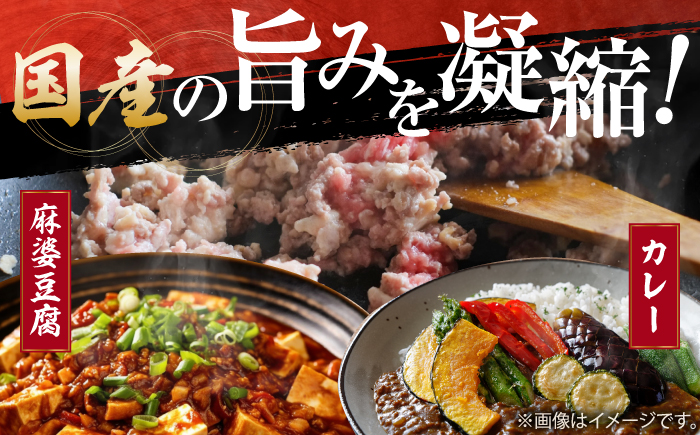 国産　豚ミンチ 約300g×5 総計約1.5kg / 嬉しい小分け 挽きたて 豚肉 【(有)山重食肉】 [ATAP171]
