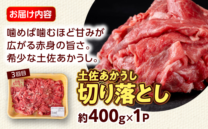 【3回定期便】高知の肉定期便〈はちきん地鶏・土佐あかうし・ハンバーグ〉少量セット【合同会社土佐あぐりーど】 [ATBO032]