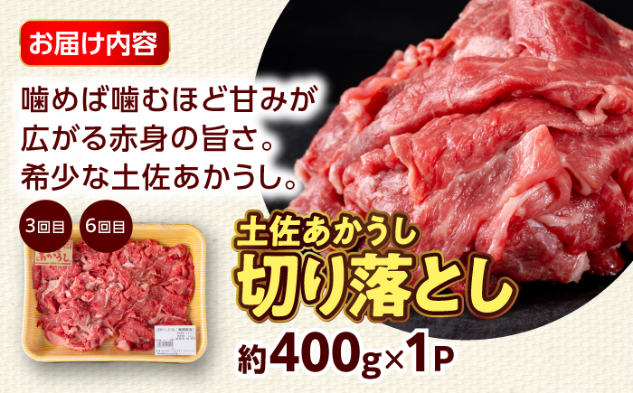 【6回定期便】高知の肉定期便〈はちきん地鶏・土佐あかうし・ハンバーグ〉少量セット【合同会社土佐あぐりーど】 [ATBO033]