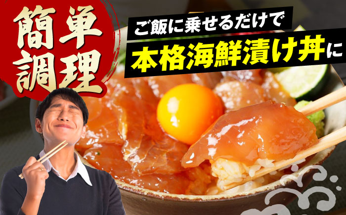 漬け丼の素3種 食べ比べセット (約80g×各種1パック) 【興洋フリーズ株式会社】 [ATBX034]