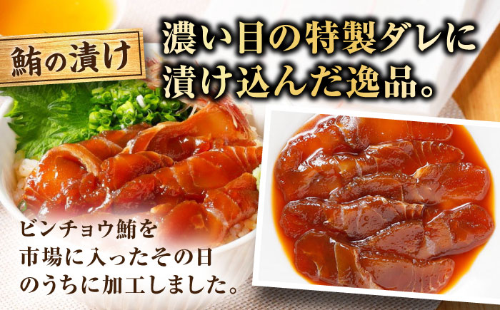 ネギトロ 約80g×6パック＋マグロの漬け 約80g×6パック 【興洋フリーズ株式会社】 [ATBX050]