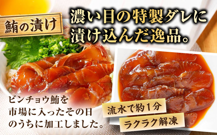 ネギトロ 約80g×12パック＋マグロの漬け 約80g×12パック 【興洋フリーズ株式会社】 [ATBX052]