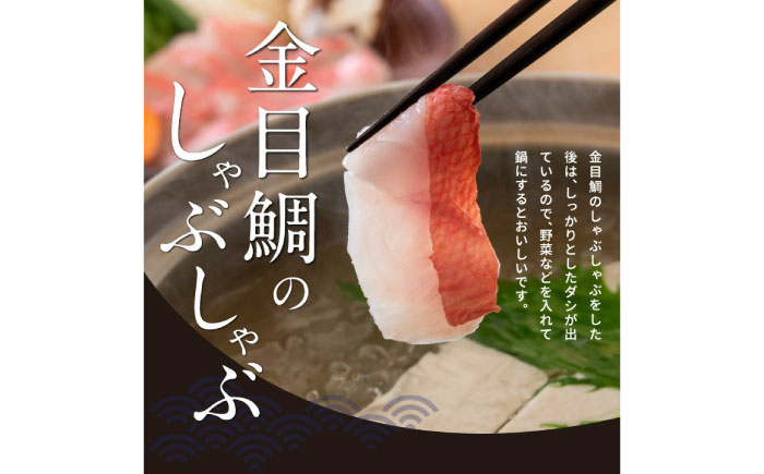 キンメダイフィーレ 約900g (約6～9枚) 【興洋フリーズ株式会社】 [ATBX061]