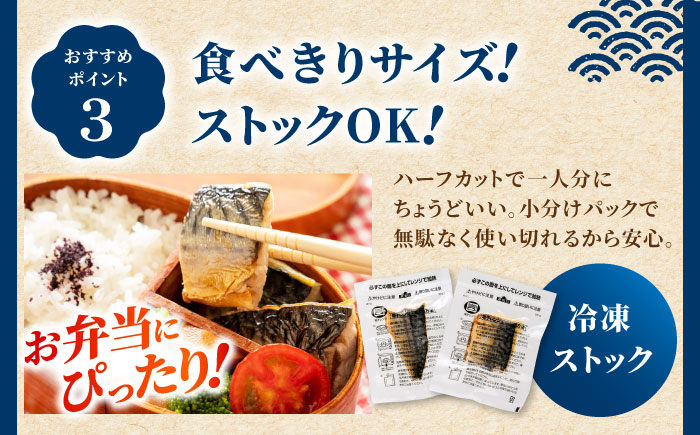 レンチン 塩サバ ハーフカット 20パック / 小分け 〈嬉しい骨なし〉 脂ののった 鯖 お弁当サイズ サバ 魚 レンジで簡単調理 【興洋フリーズ株式会社】 [ATBX138]
