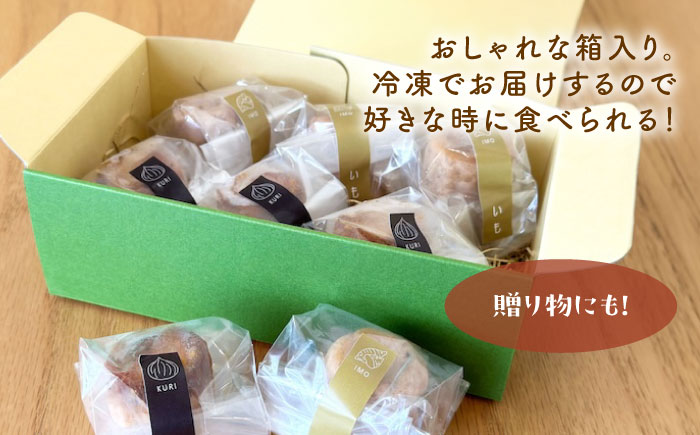 四万十和栗と西山金時の生カヌレ 添加物不使用 栗カヌレ×4個 西山金時カヌレ×4個 / カヌレ 生カヌレ 栗 くり クリ 和栗 四万十栗 西山金時 芋 さつまいも サツマイモ 洋菓子 セット 【和栗カフェ いちじゃもの】 [ATCB002]