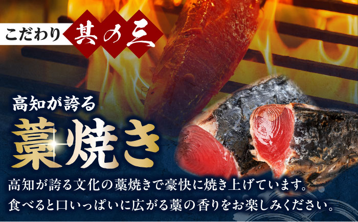 一本釣り藁焼きたたき　約2.3kg以上/カツオ かつお 鰹 本格藁焼き 鰹たたき　【ヤマカ片山海産】 [ATCP007]