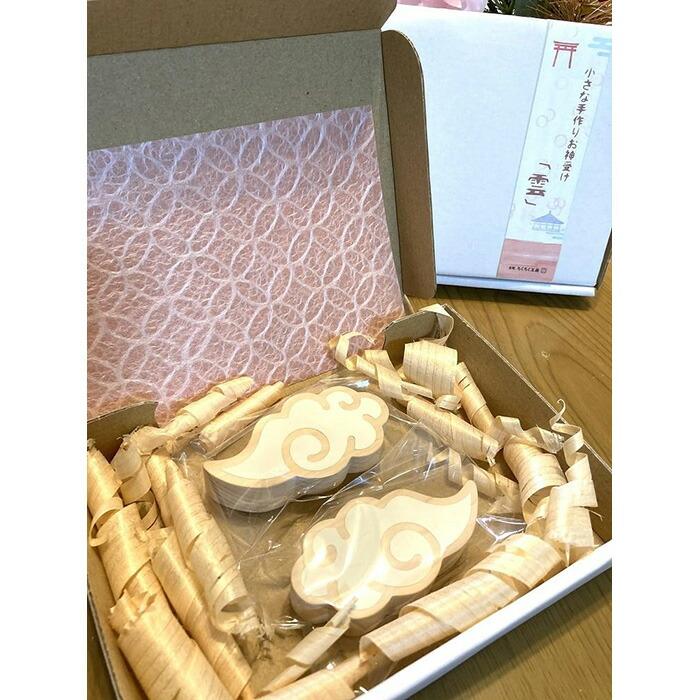 壁掛け！お神札受け～ミニ雲～【土佐ろくろく工房】 [ATCU003]