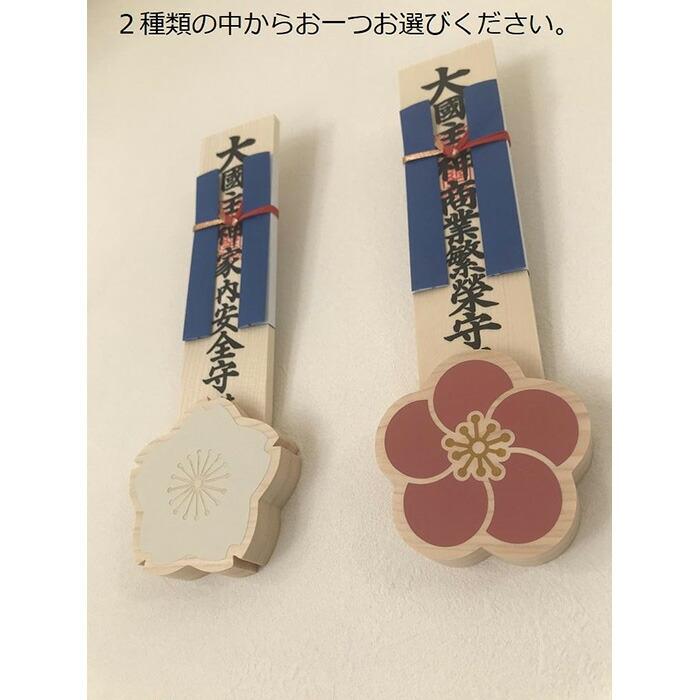 壁掛け！お神札受け～hana～【土佐ろくろく工房】 [ATCU004]