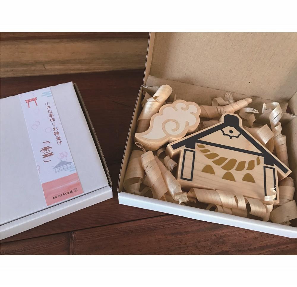 壁付け！お神札受け～inori～【土佐ろくろく工房】 [ATCU005]