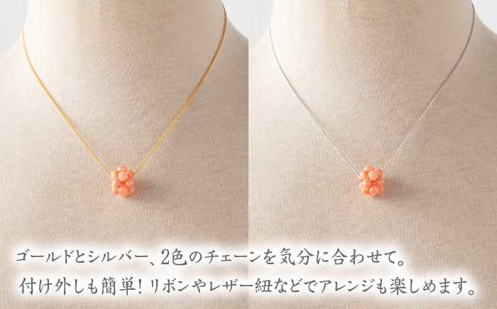 コーラルボールペンダント 【有限会社米沢サンゴ店】 [ATCX028]