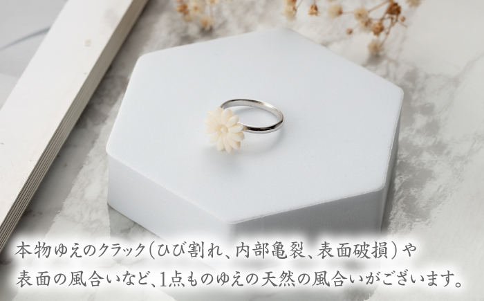 匠の技 フラワー彫刻 フリーサイズ リング 【有限会社米沢サンゴ店】 [ATCX031]